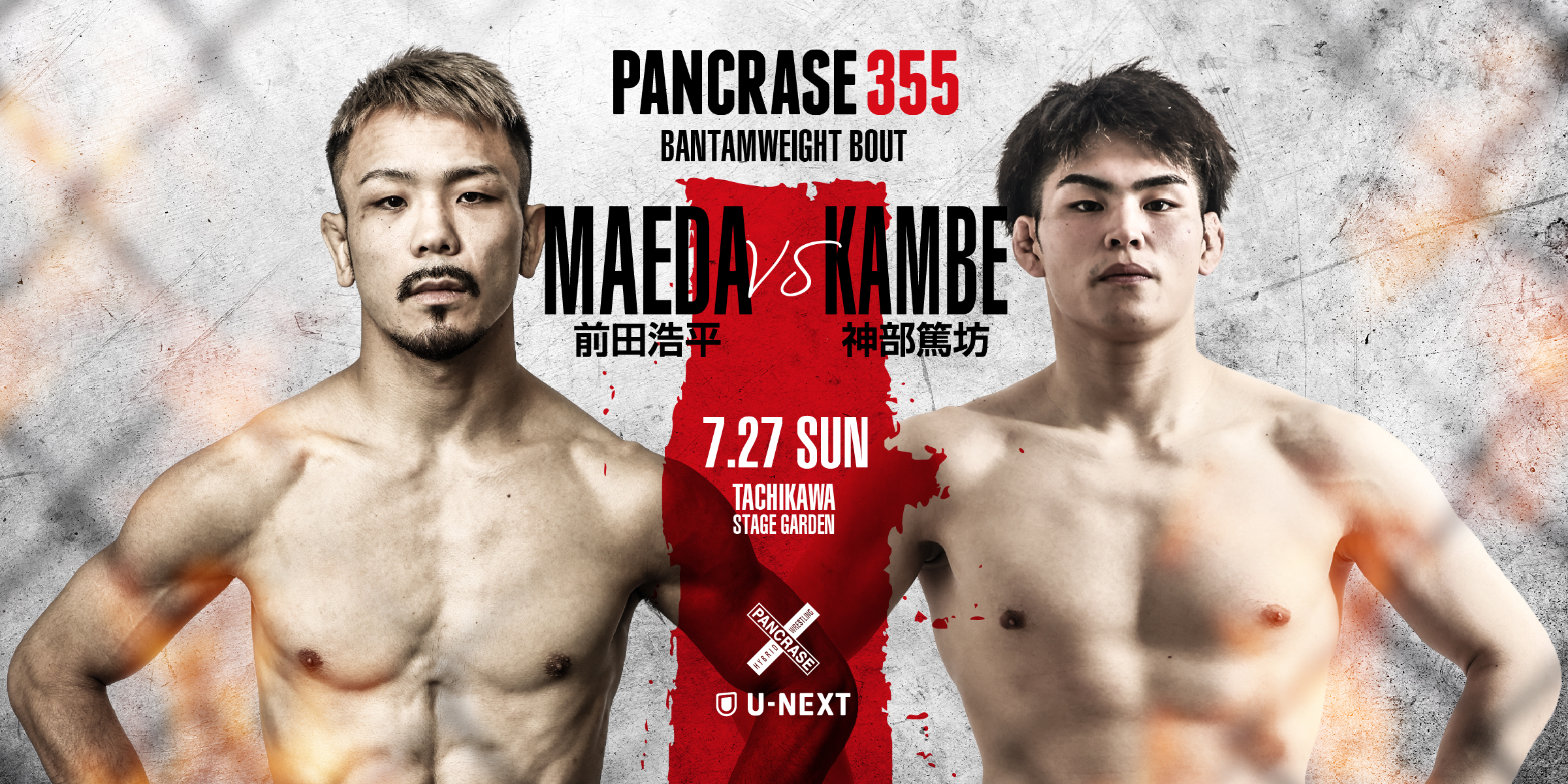 PANCRASE355